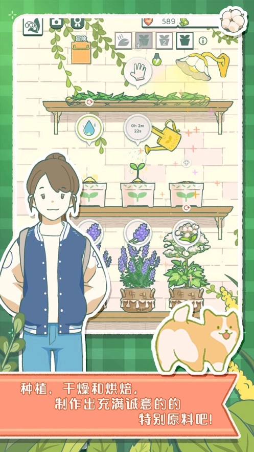 寄心茶屋国际服图2