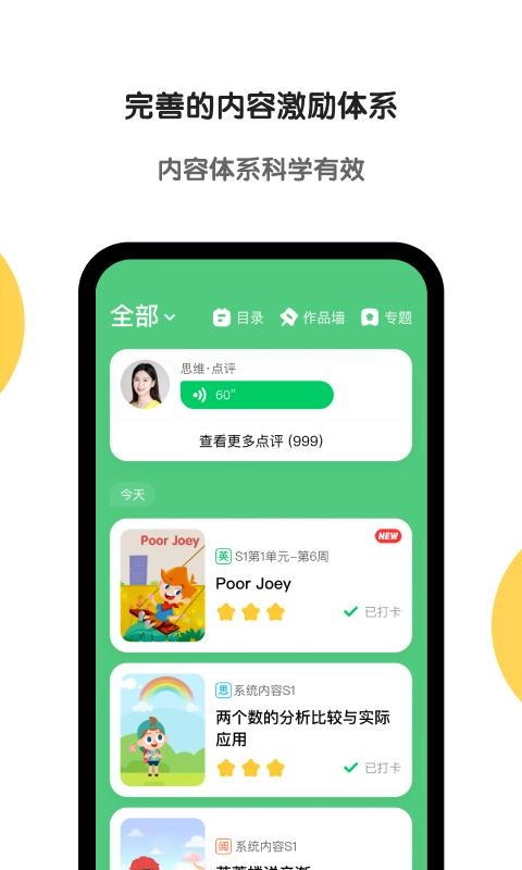 斑马AI学图1