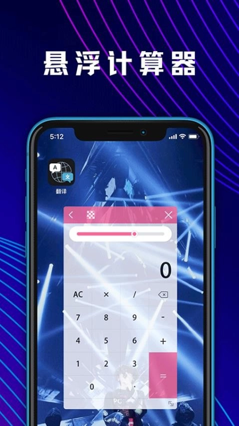 fractions计算器图3