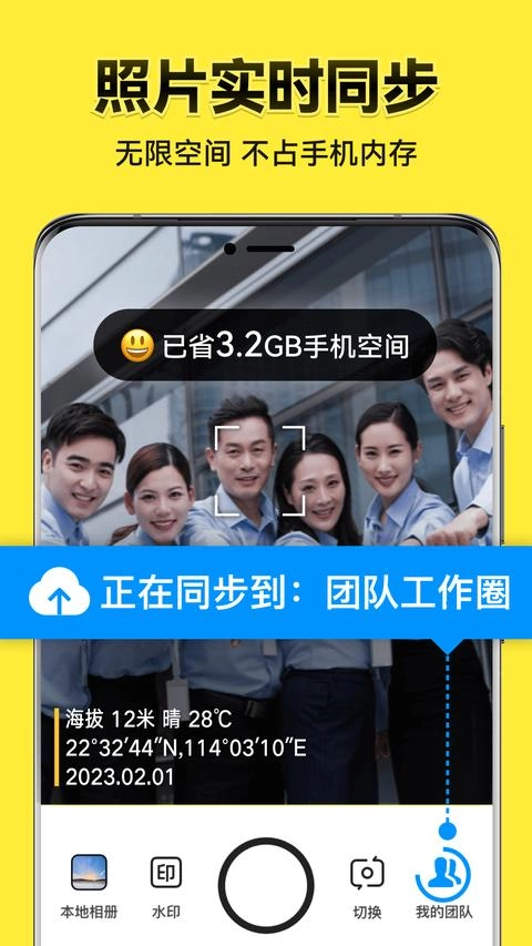 今日水印相机手机版图1