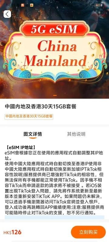 智匯云通ENJNetComm截圖3