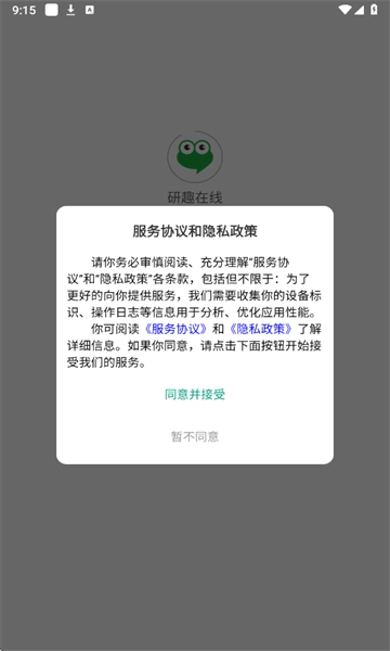 研趣在线图2