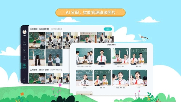 生学素质教育平台图3