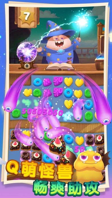 怪兽消消消截图3