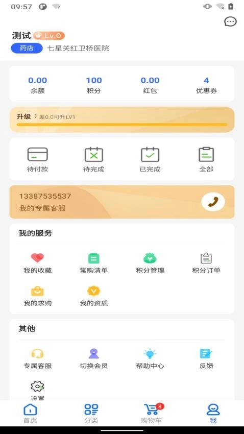 德原医药手机版1