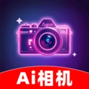 AI相机秀秀