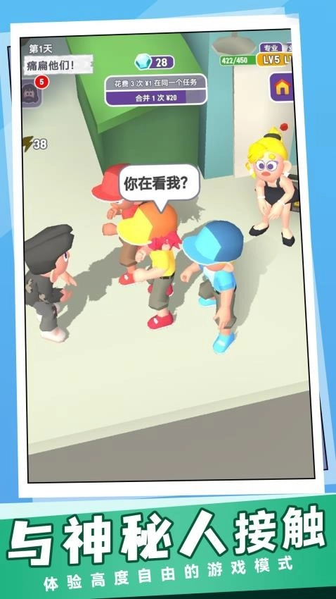 吃软饭模拟器游戏图4