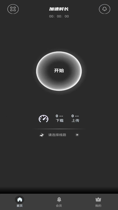 小牛加速器最新版图2