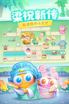 保卫萝卜4游戏正版2