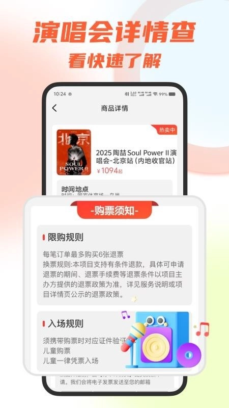 大猫票务助手(3)