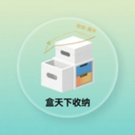 盒天下收纳