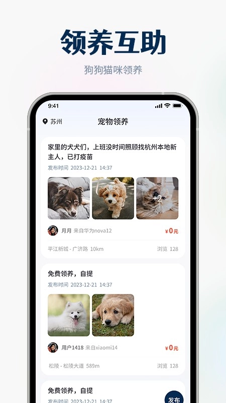 Traini宠物翻译助手