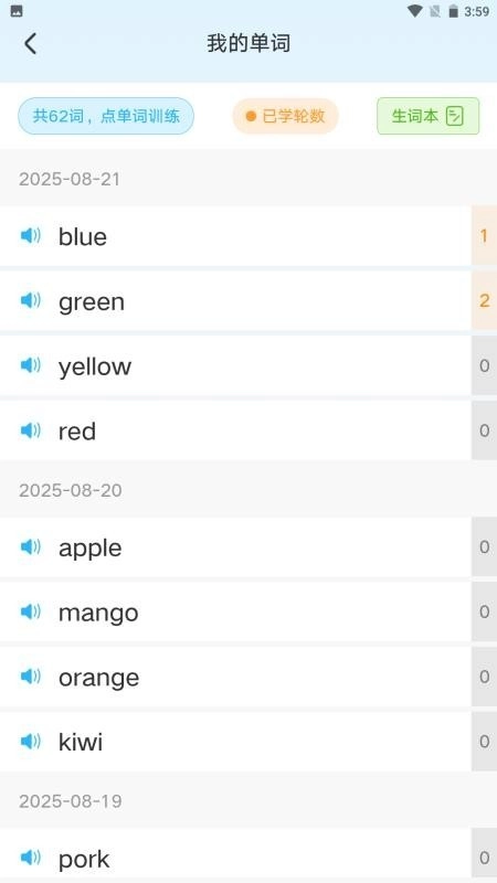 卓见智学学生端
