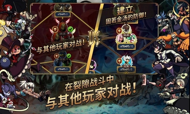 骷髅女孩无敌版图2