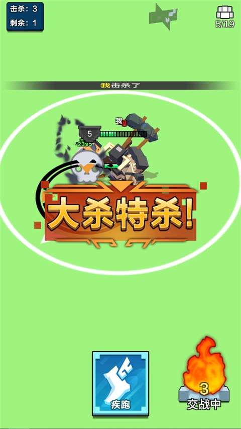 不服来单挑游戏