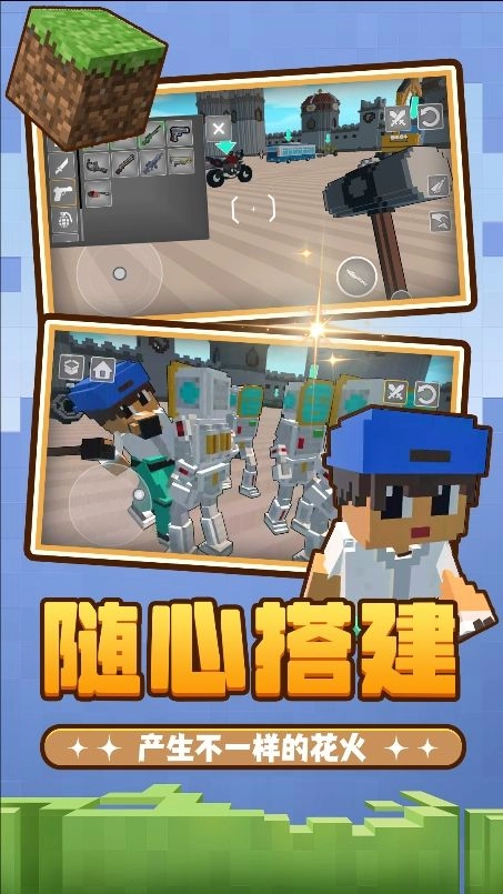 召唤万岁M截图2