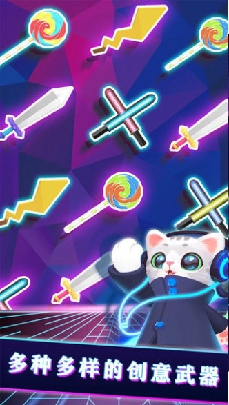 进击的音速喵正版图2