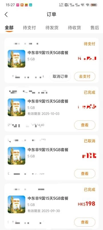 智匯云通ENJNetComm截圖0