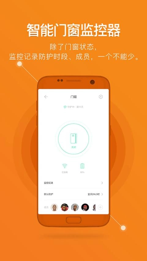 鹿客智能手机版图2