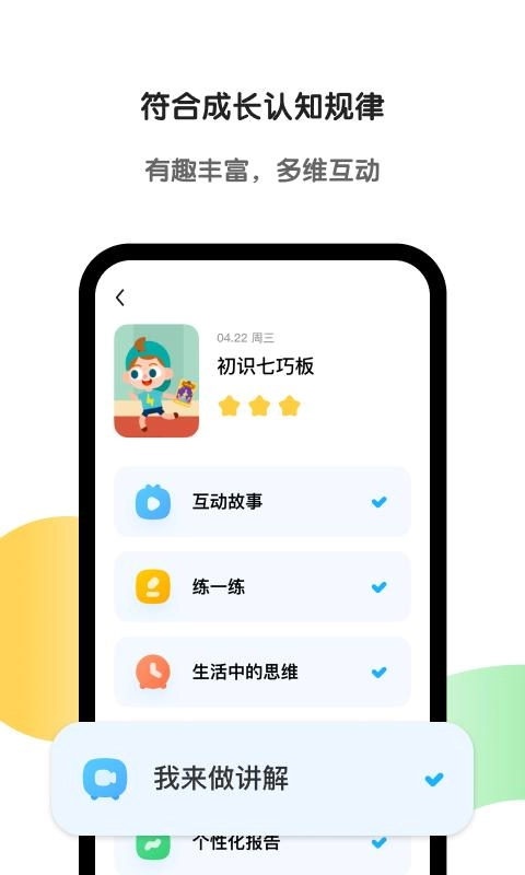 斑马AI学图2