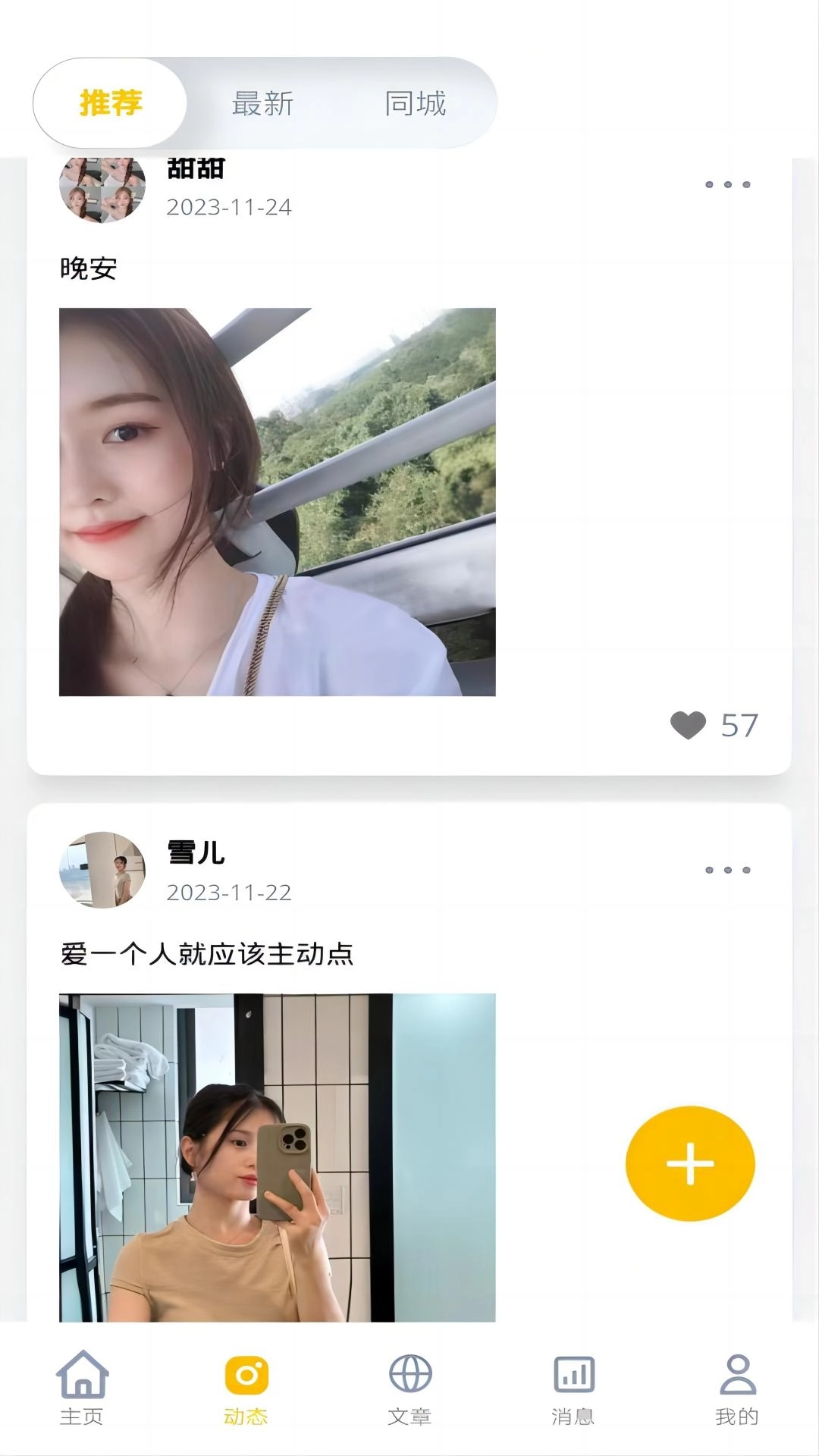 近拍软件安装免费 图2