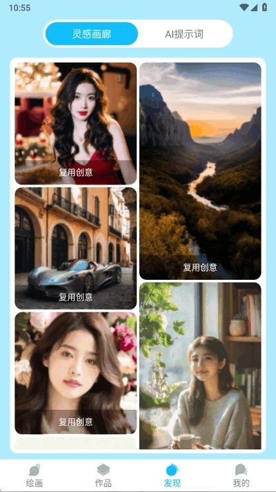 Leonardo绘画截图2