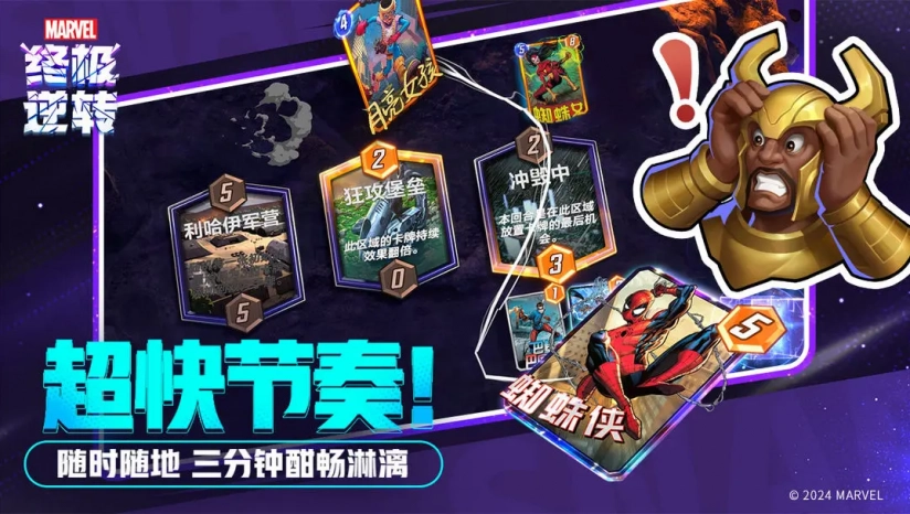 漫威终极逆转电脑版(3)