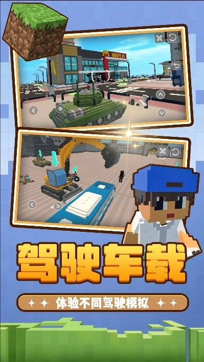 召唤万岁M截图3