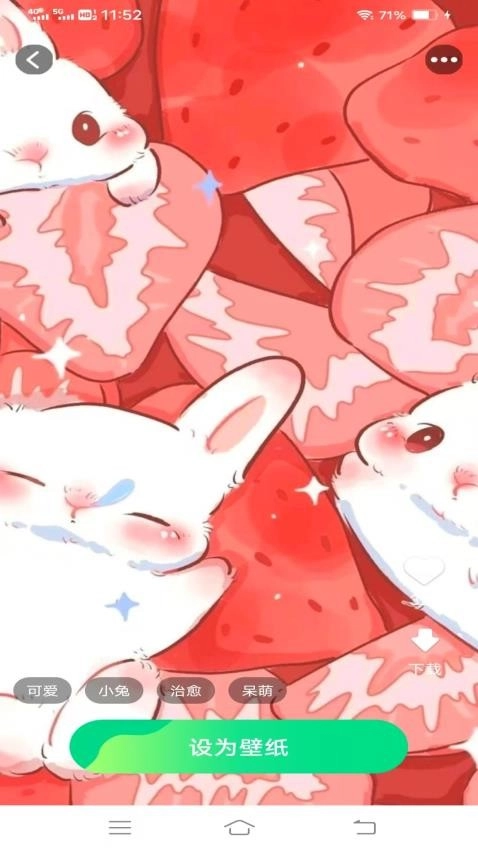 天天免费换壁纸3