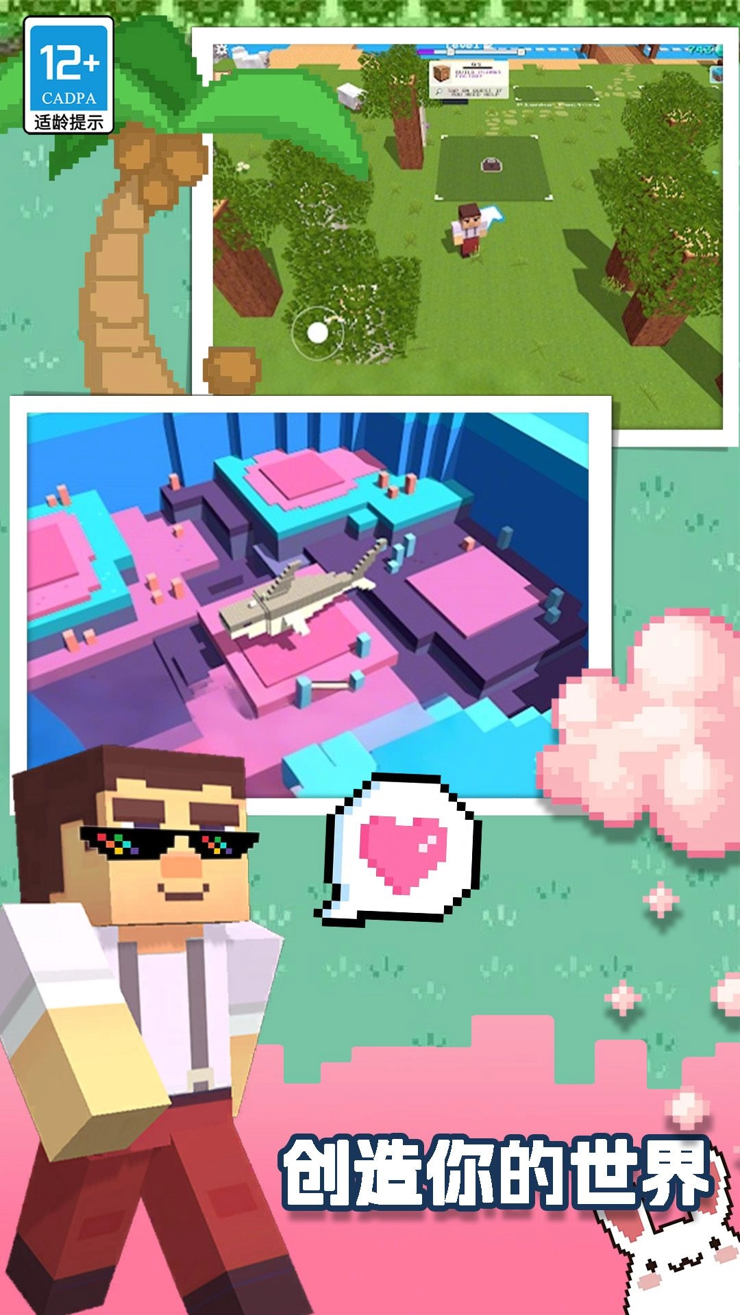 方块王国历险记图2