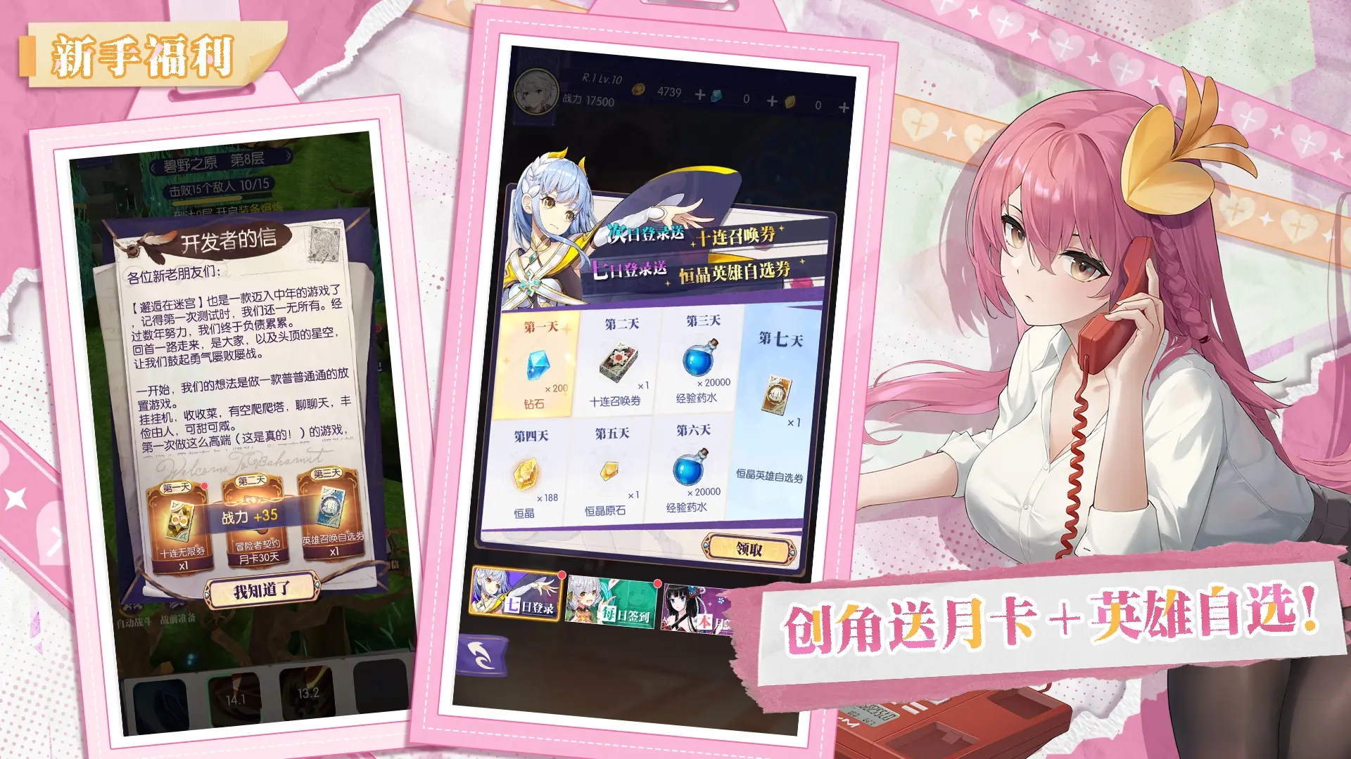 邂逅在迷宫手机版图2