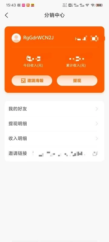 智匯云通ENJNetComm截圖1