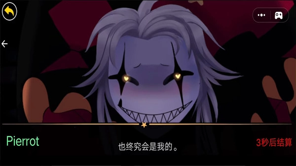 神奇数字马戏团4图2