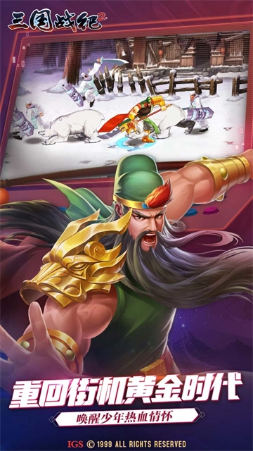 三国战纪2九游版图2