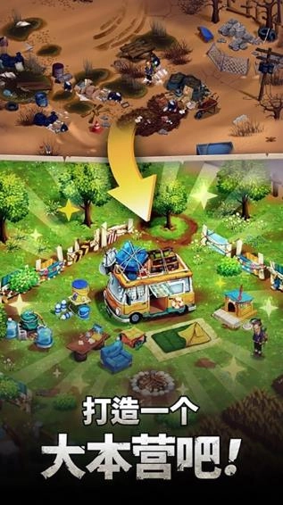 求生合并生存之地