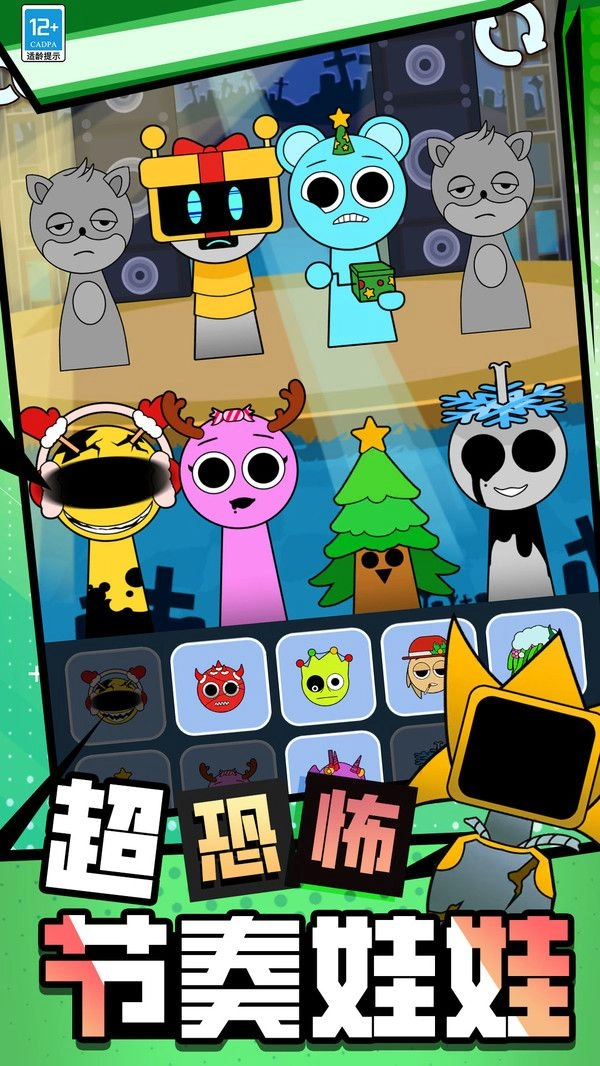 暗黑節(jié)奏盒子無廣告版圖1