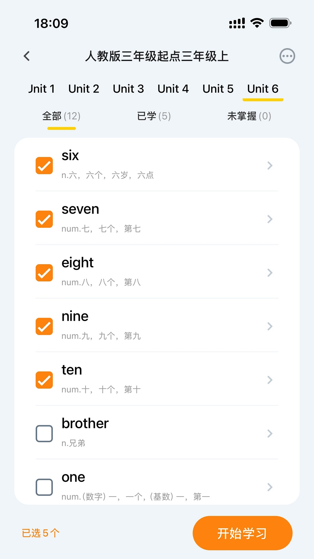 超會(huì)記單詞截圖0