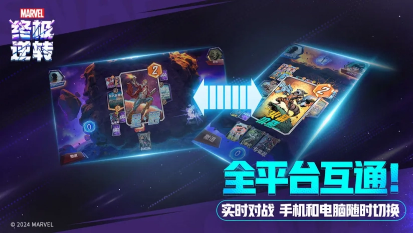 漫威终极逆转电脑版(1)