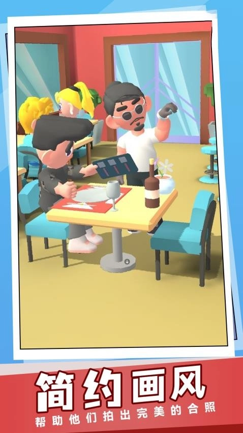 吃软饭模拟器游戏图5