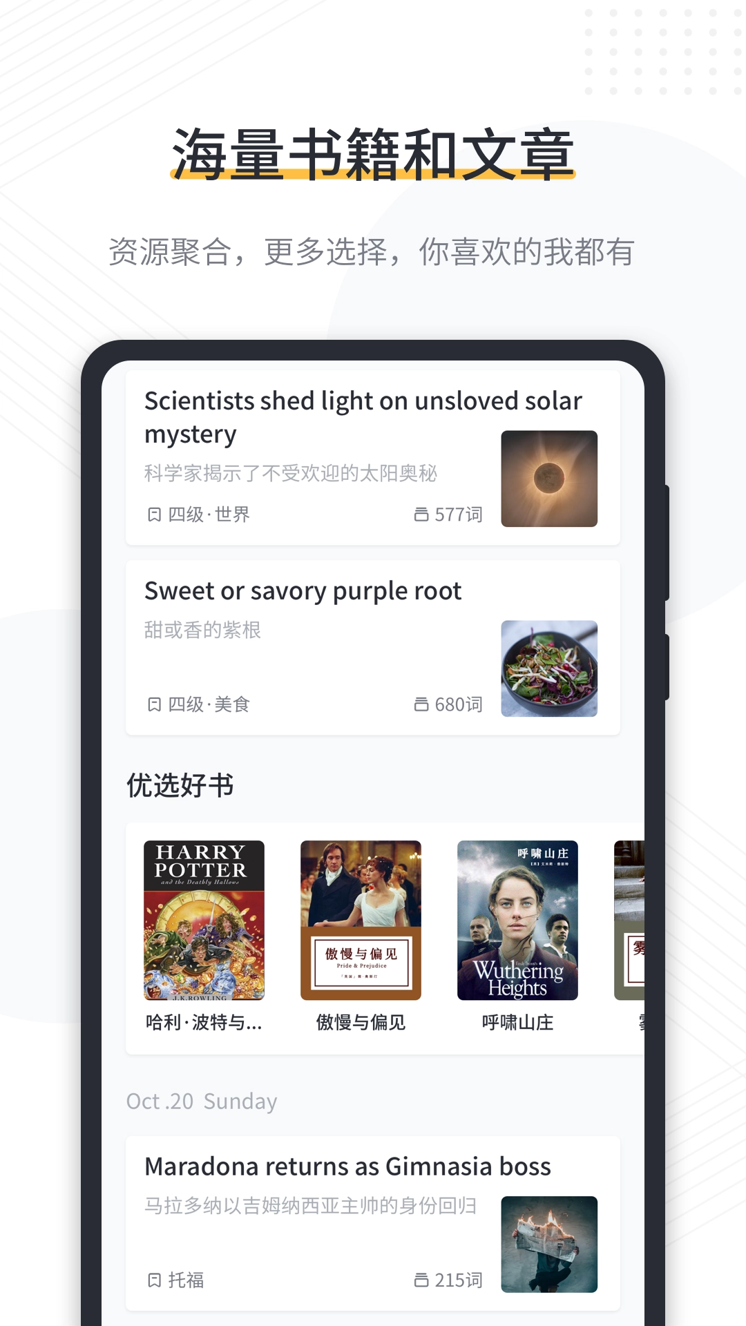 懶人英語閱讀截圖0