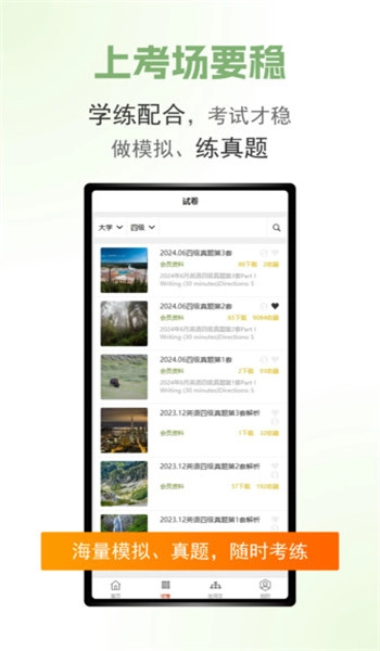 英語好朋友截圖2