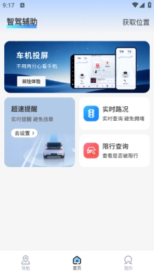 智驾领航 图3