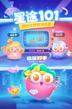 保卫萝卜4游戏正版4