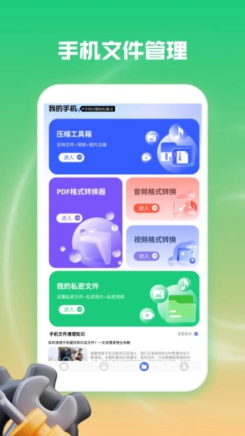 起点集工具箱(3)