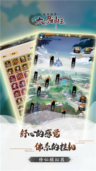 无尽修真之太古神王5