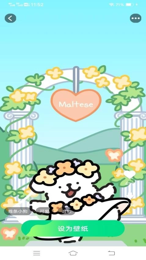 天天免费换壁纸2