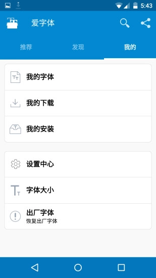 爱字体1