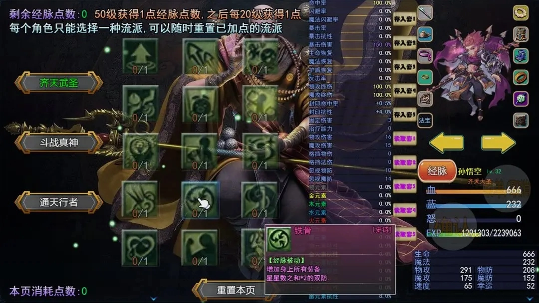 攻上凌霄宝殿手机版图4