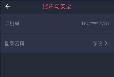 heibai弹幕去广告图3