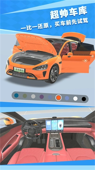 驾考模拟3D图2